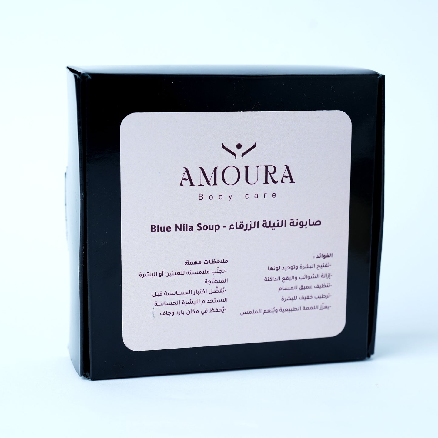 صابونة النيلة الزرقاء - Blue Nila Soap
