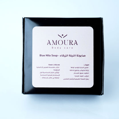 صابونة النيلة الزرقاء - Blue Nila Soap