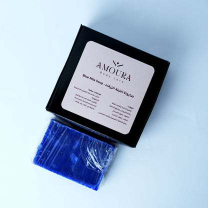 صابونة النيلة الزرقاء - Blue Nila Soap