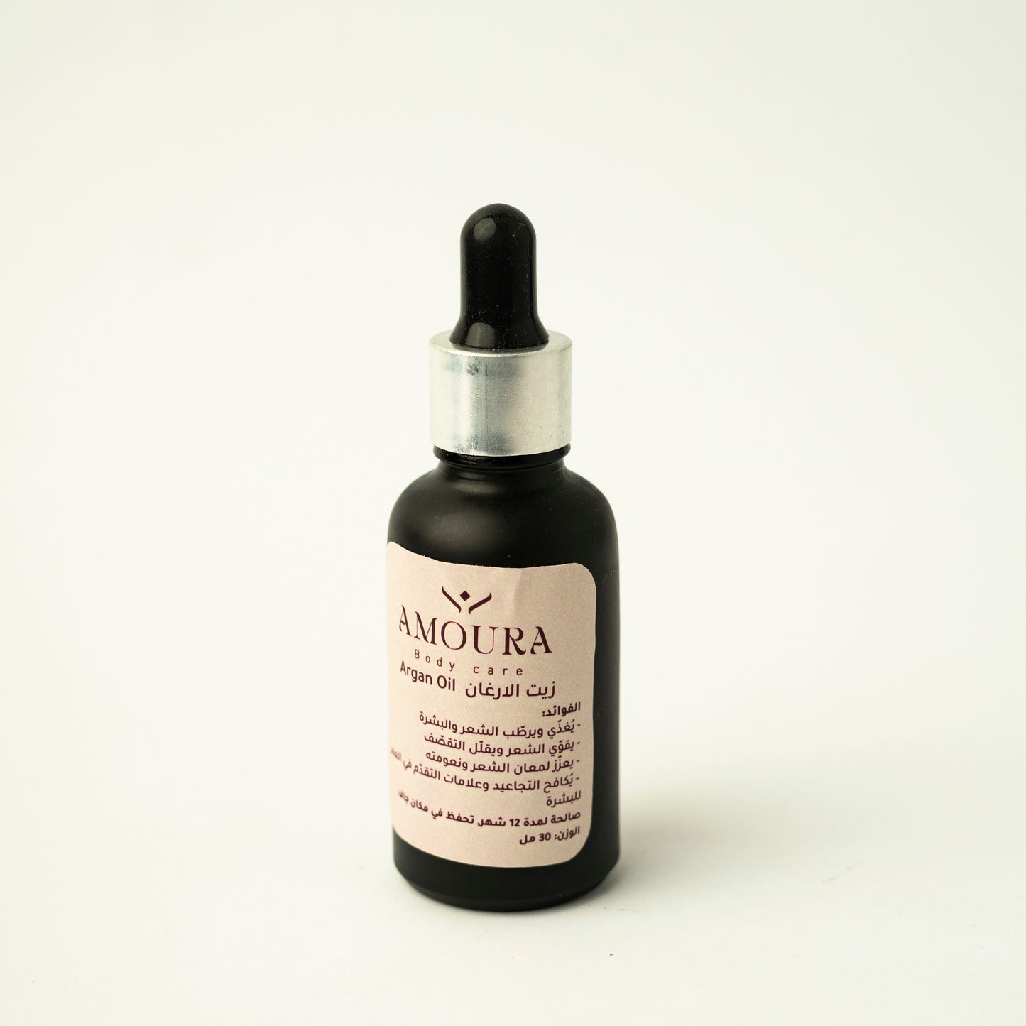 زيت الارجان - Argan Oil